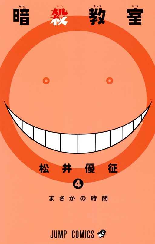 Tome 4