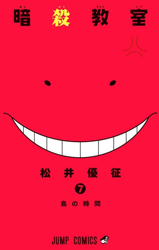 Tome 7
