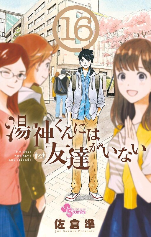 Tome 16