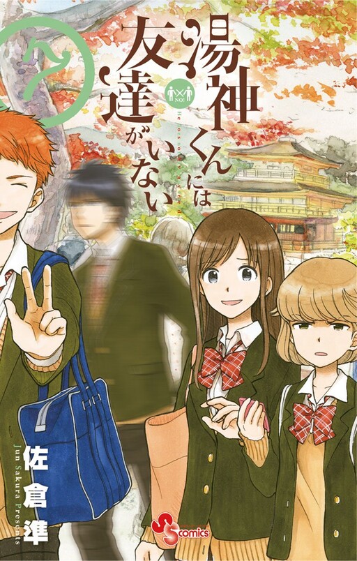 Tome 7