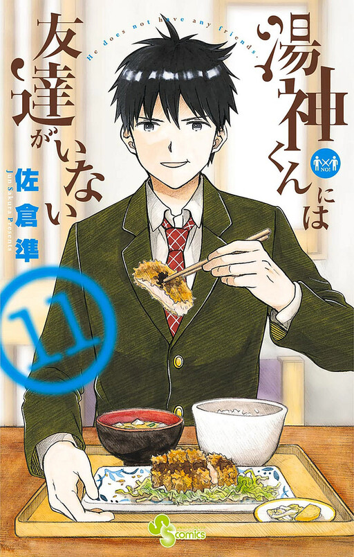 Tome 11