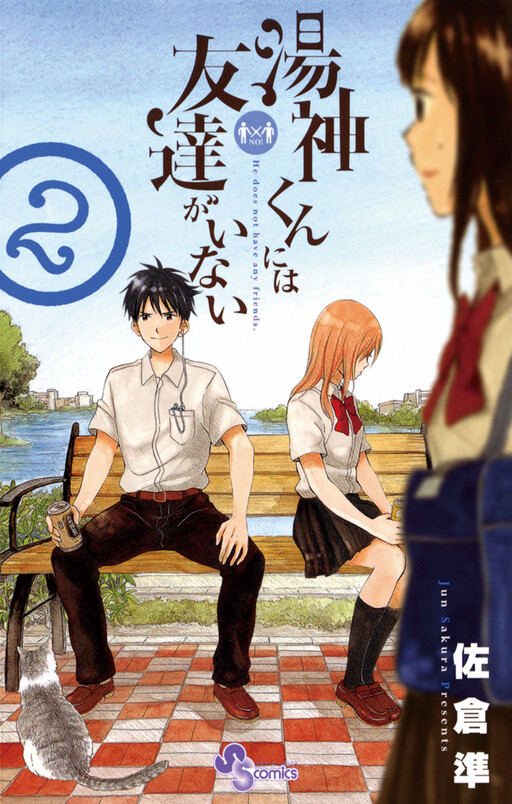 Tome 2