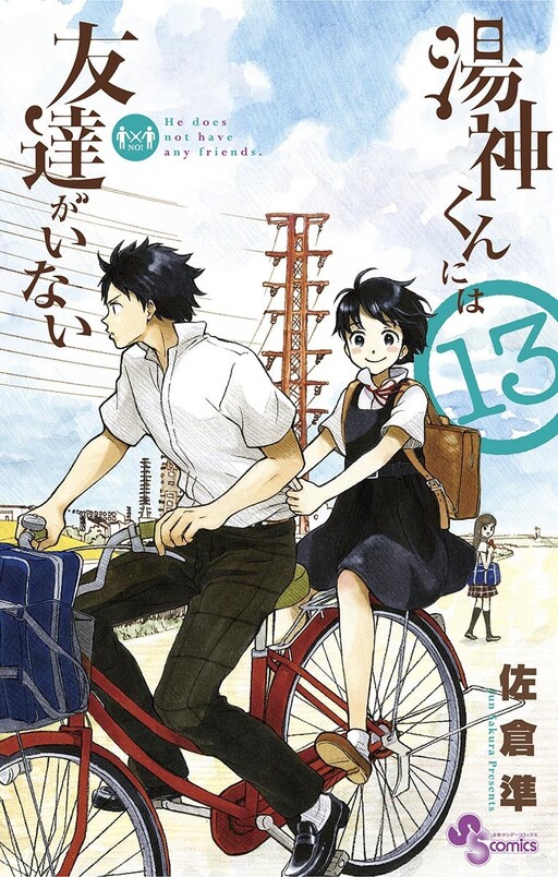 Tome 13