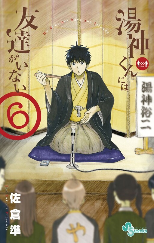 Tome 6