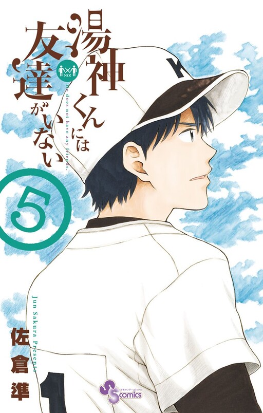 Tome 5