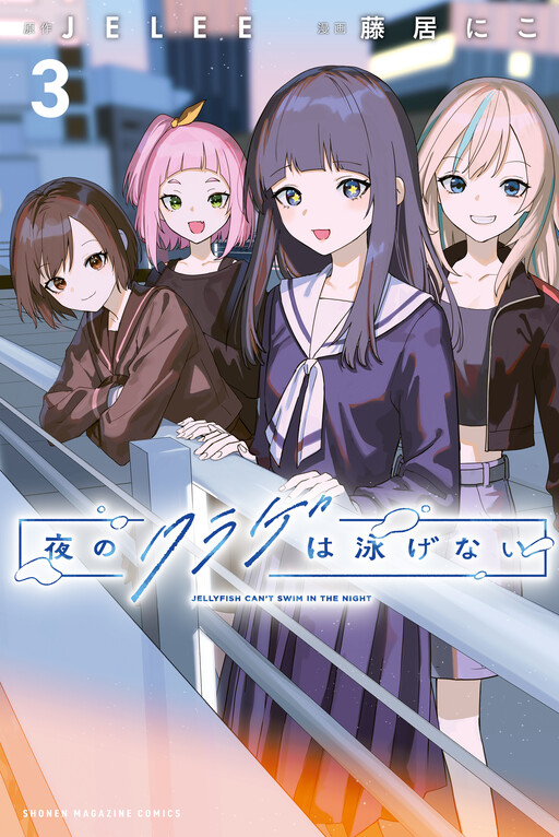 Tome 3