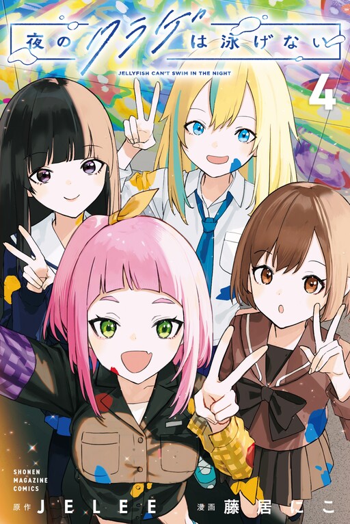 Tome 4