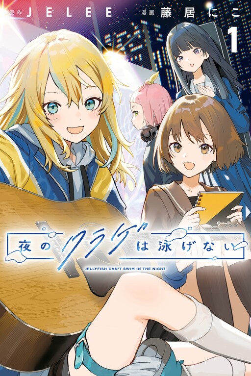 Tome 1