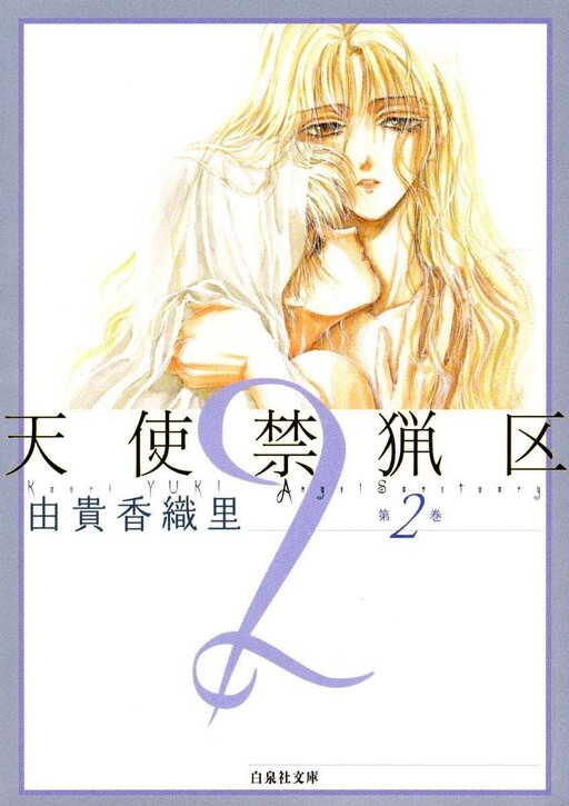 Tome 2