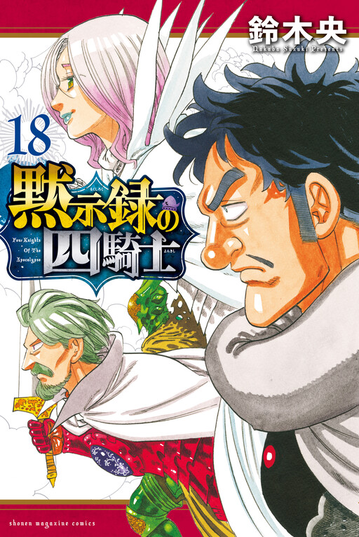 Tome 18