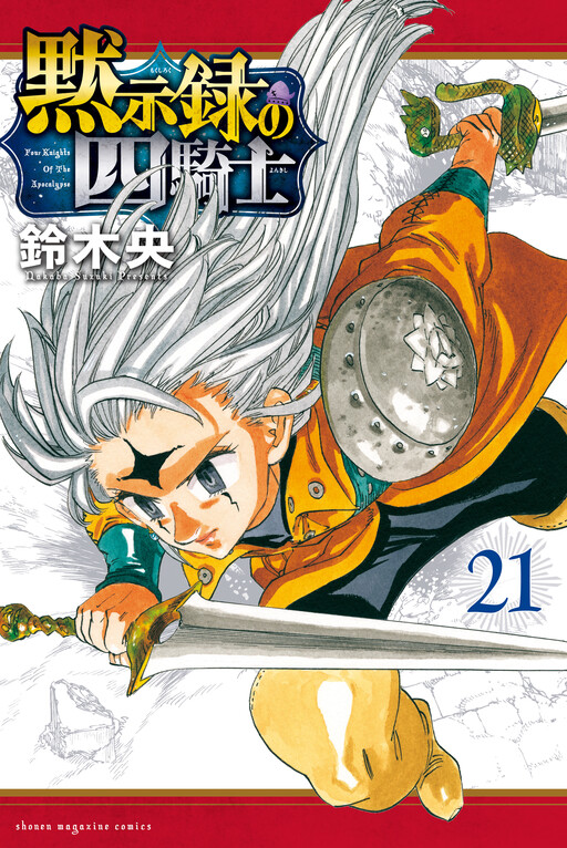 Tome 21