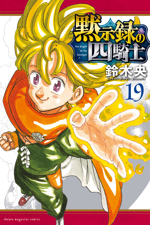 Tome 19