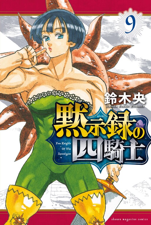 Tome 9
