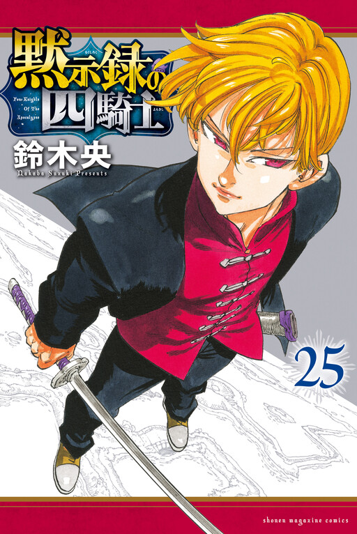 Tome 25