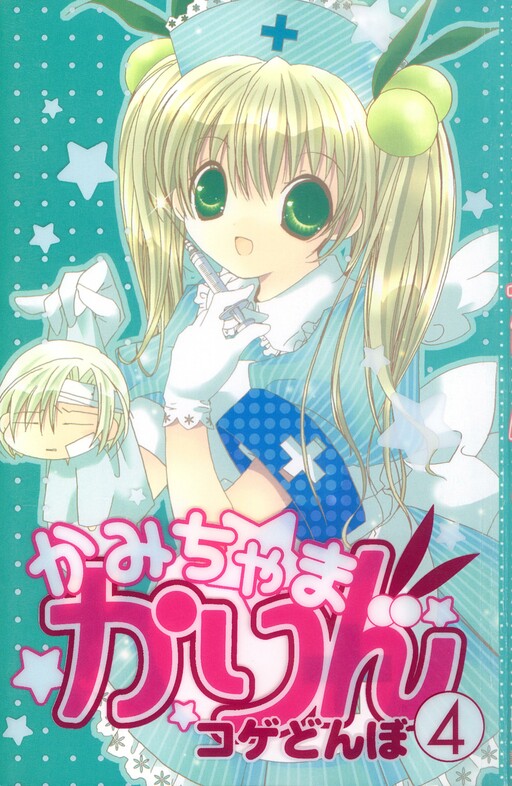 Tome 4