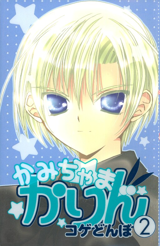 Tome 2