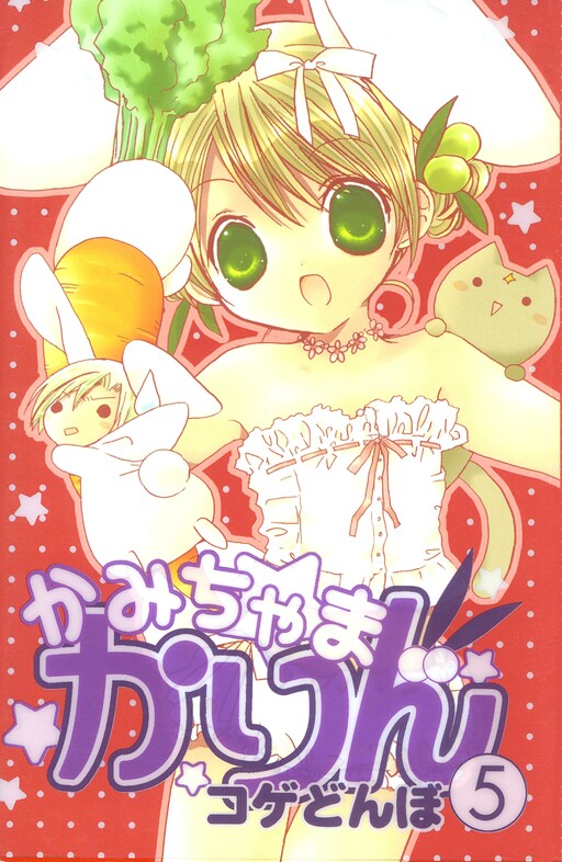 Tome 5