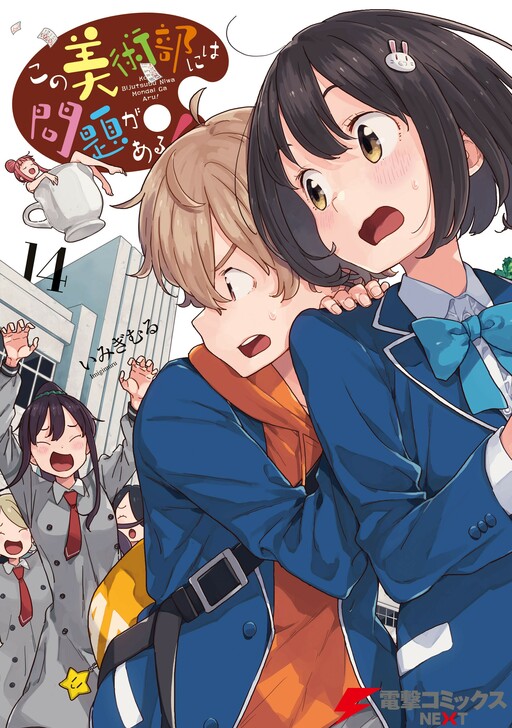 Tome 14