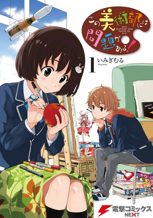 Tome 1