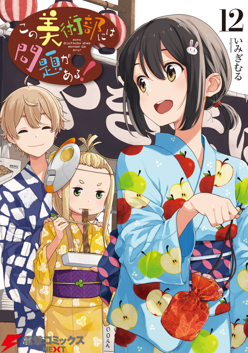 Tome 12