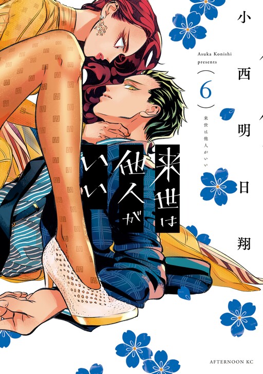 Tome 6