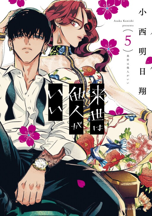 Tome 5