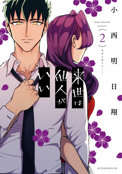 Tome 2