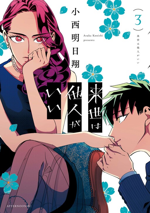 Tome 3