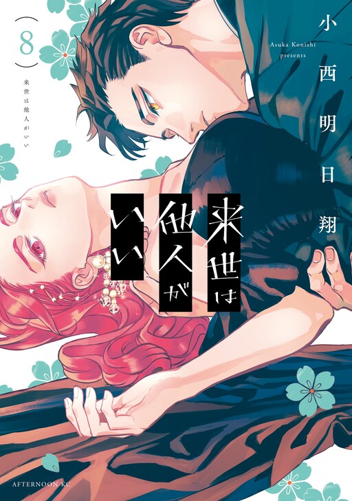 Tome 8