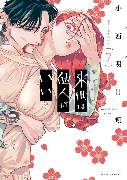 Tome 7