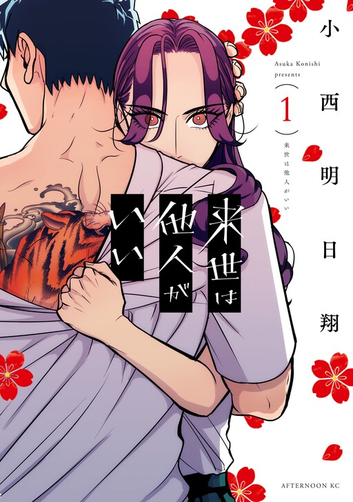 Tome 1
