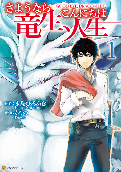 Tome 1