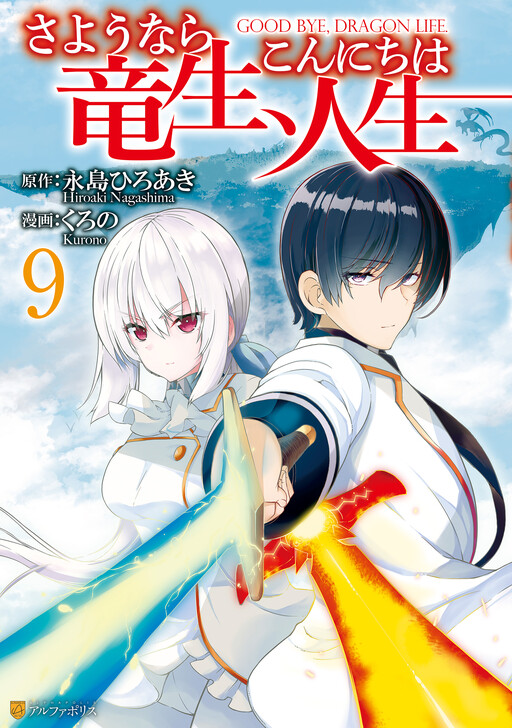 Tome 9