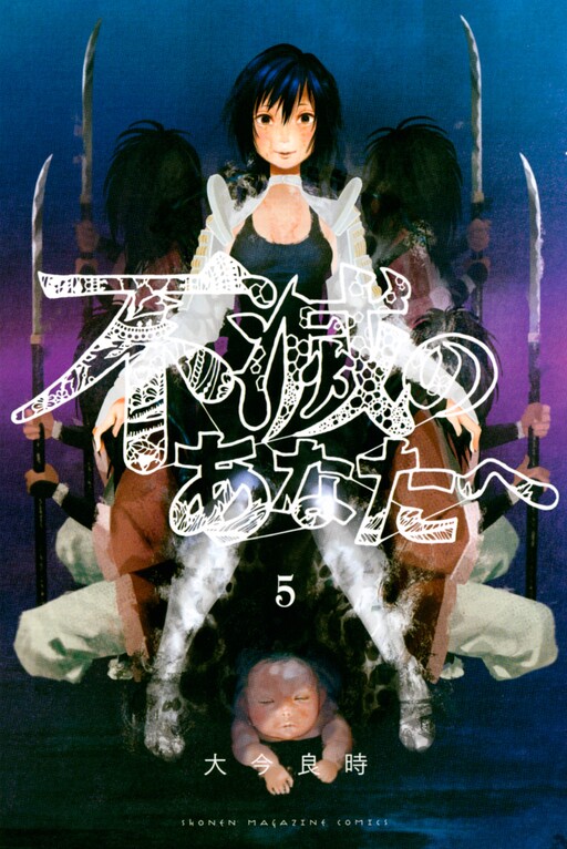 Tome 5