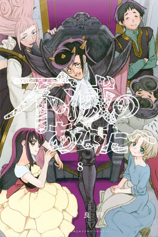 Tome 8
