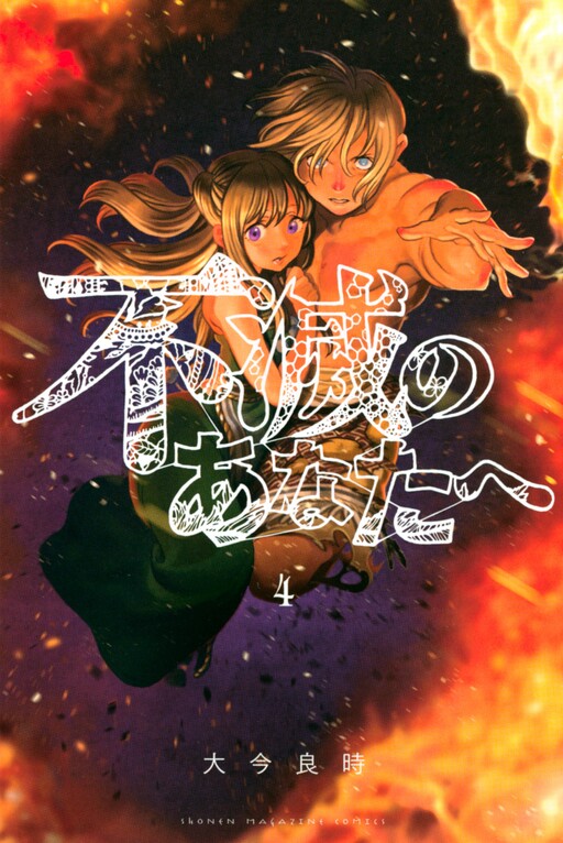 Tome 4