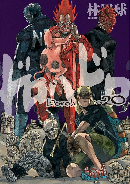 Tome 20