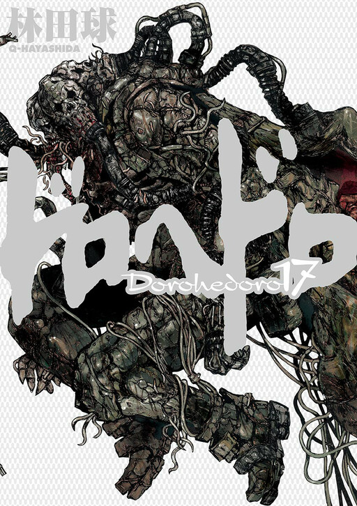 Tome 17