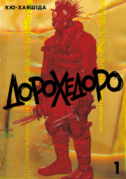 Tome 1