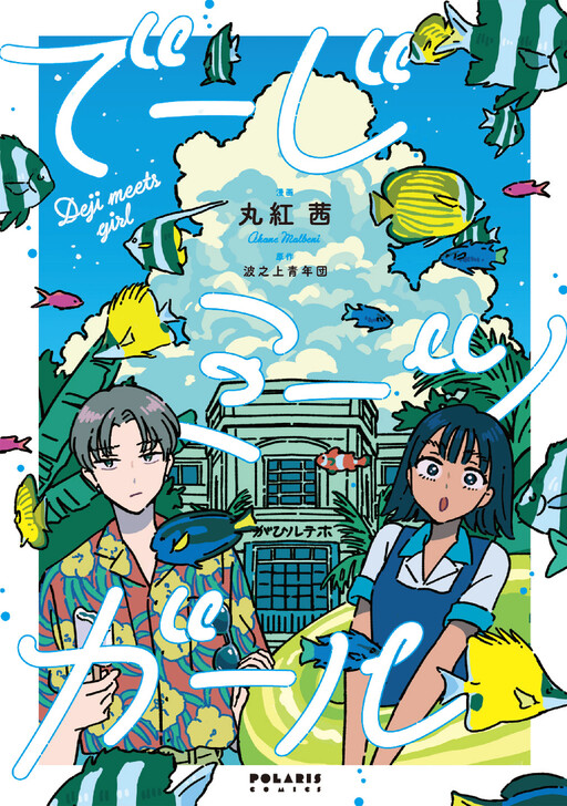 Tome 1