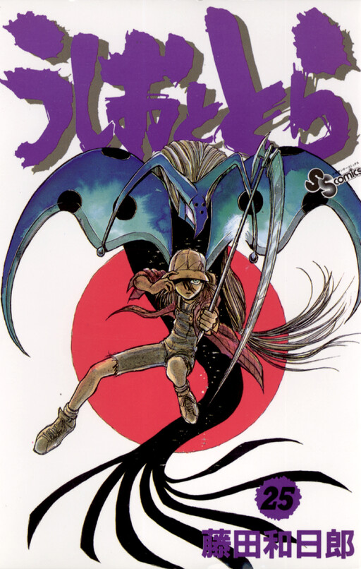 Tome 25
