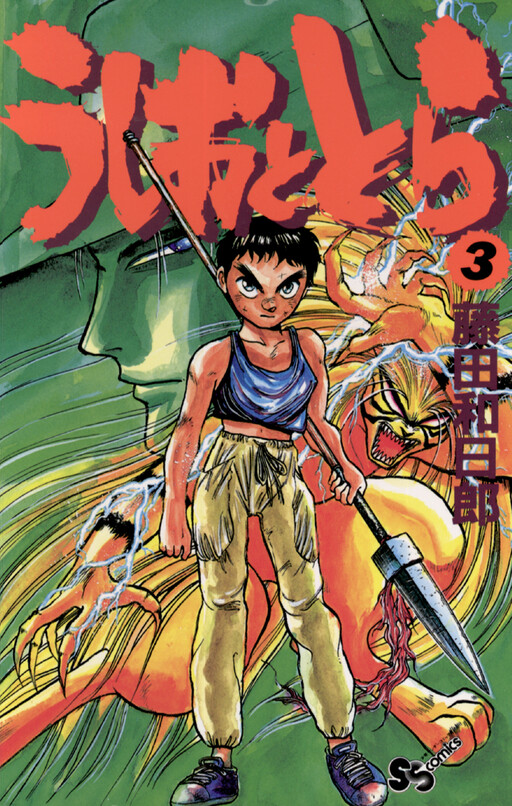 Tome 3