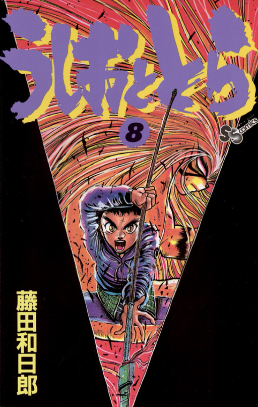 Tome 8