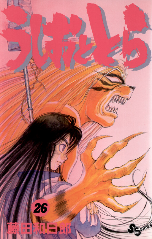 Tome 26