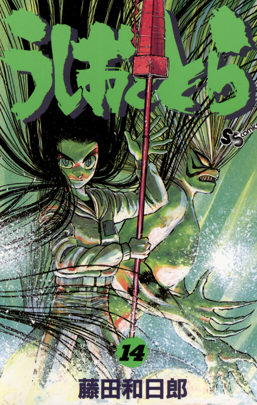 Tome 14