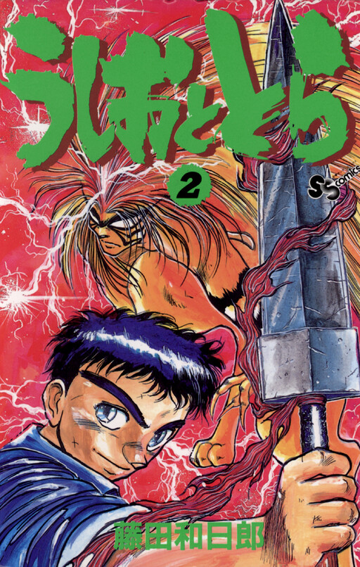 Tome 2