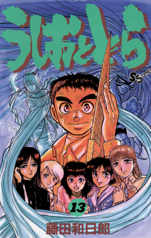 Tome 13