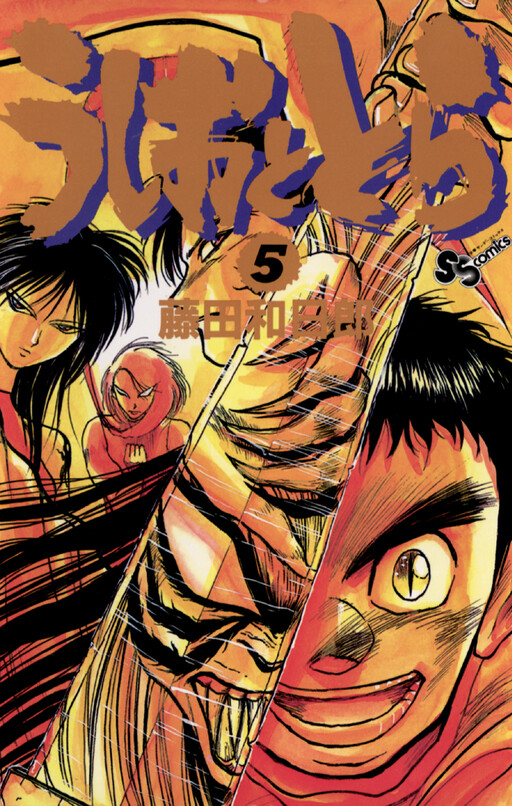 Tome 5