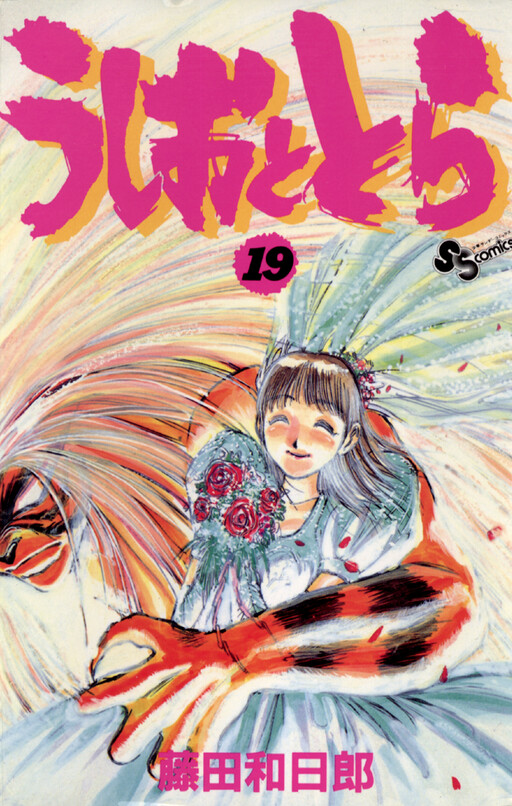 Tome 19