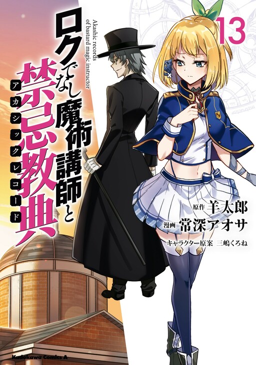 Tome 13